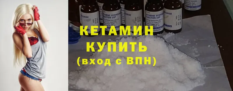 Кетамин ketamine  где продают наркотики  Бабушкин 